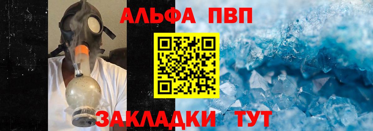 APVP VHQ Шатура