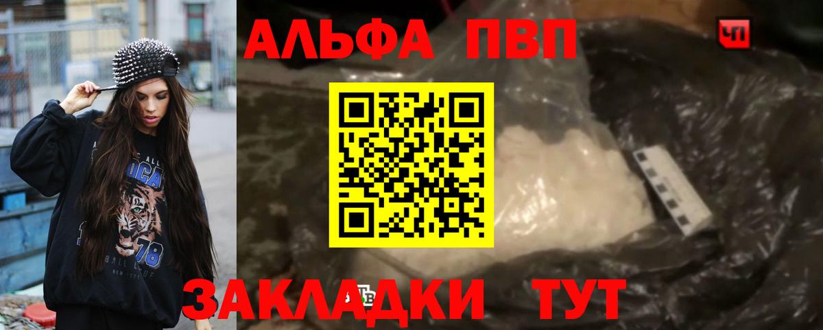 Шатура  Alpha PVP крисы CK  Вход с VPN 