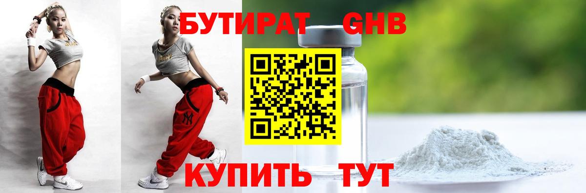 Шатура  БУТИРАТ вода  Бутират  Вход с VPN 
