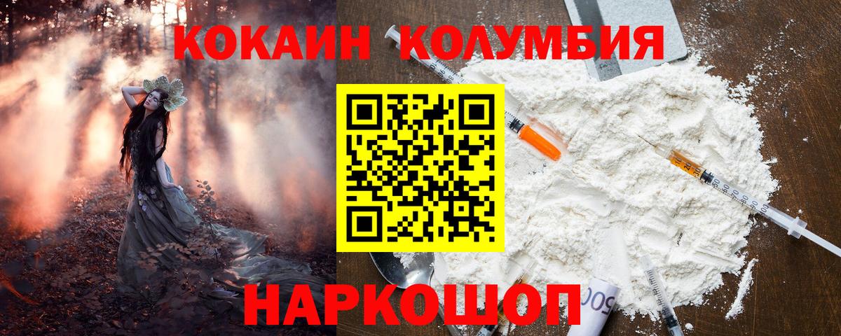 COCAIN 97% Шатура