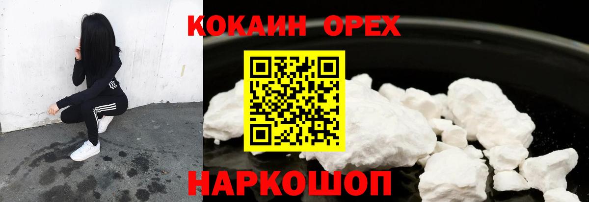 Шатура  КОКАИН Эквадор  КОКАИН 97%  Вход с VPN 