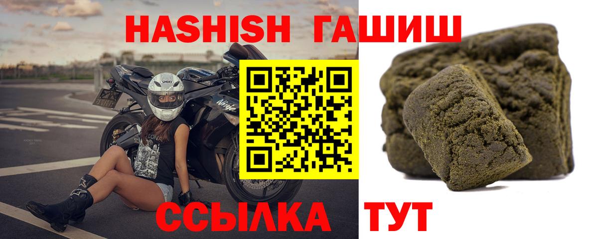 ГАШИШ индика сатива  Вход с VPN  Шатура  хочу   ГАШИШ Ice-O-Lator 