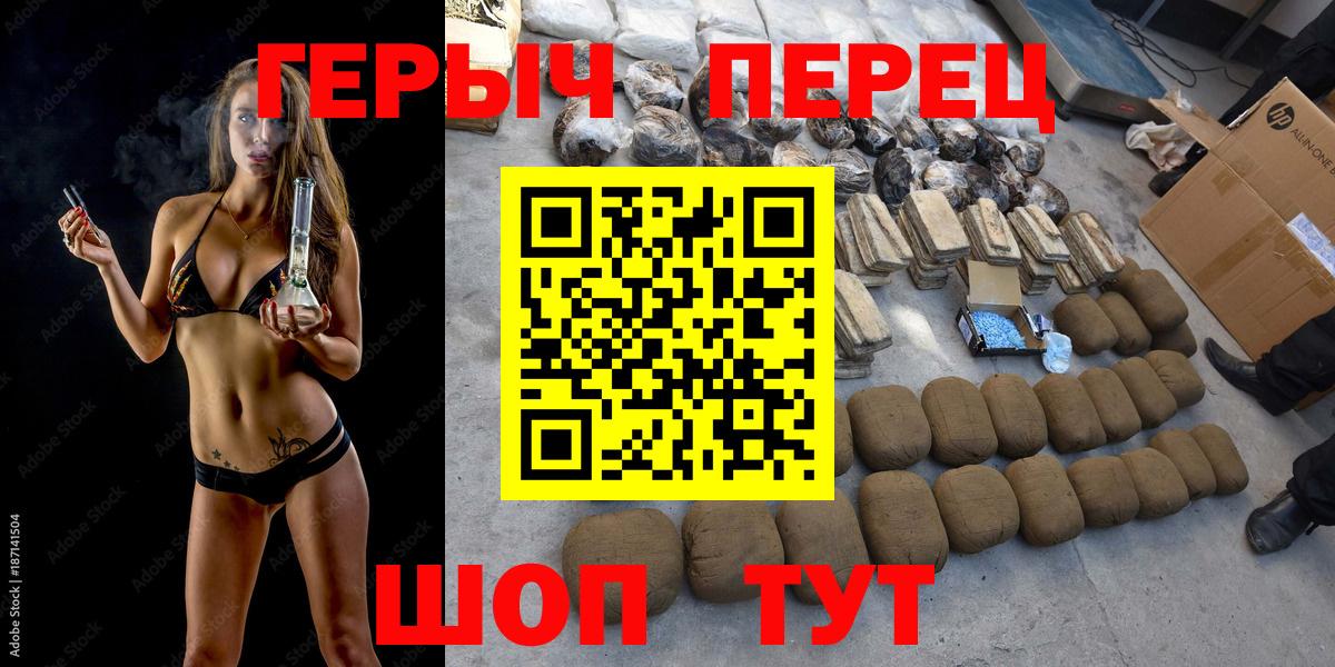 Шатура  ГЕРОИН  Вход с VPN  ГЕРОИН VHQ 