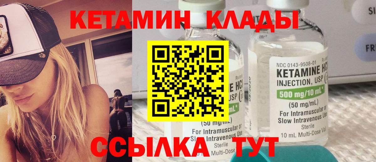 Кетамин VHQ Шатура