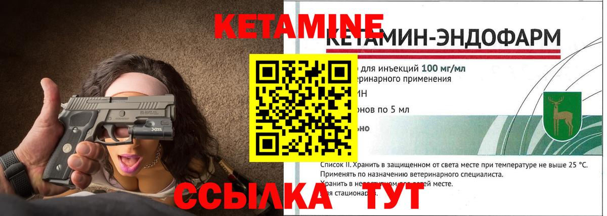 Шатура  КЕТАМИН VHQ  Вход с VPN 