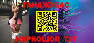 каннабис Новозыбков