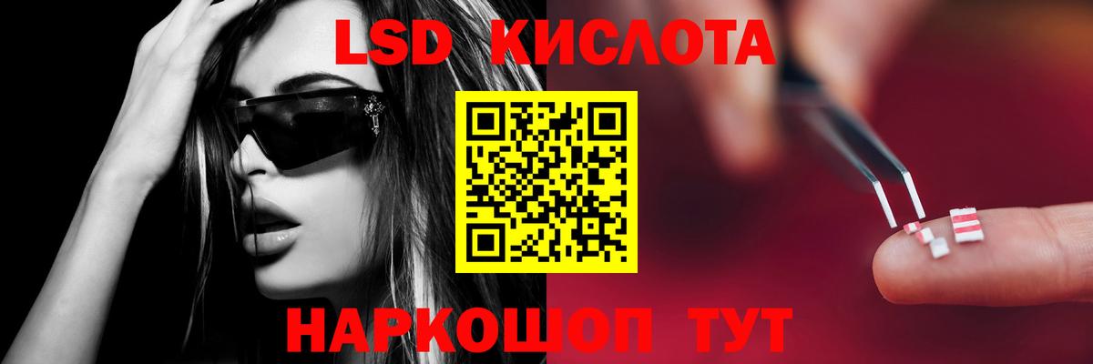 ЛСД экстази кислота  Лсд 25 экстази  Шатура  Вход с VPN  LSD-25 экстази ecstasy 