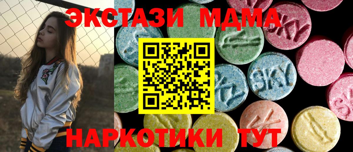 MDMA crystal  MDMA Molly  Шатура  Вход с VPN 