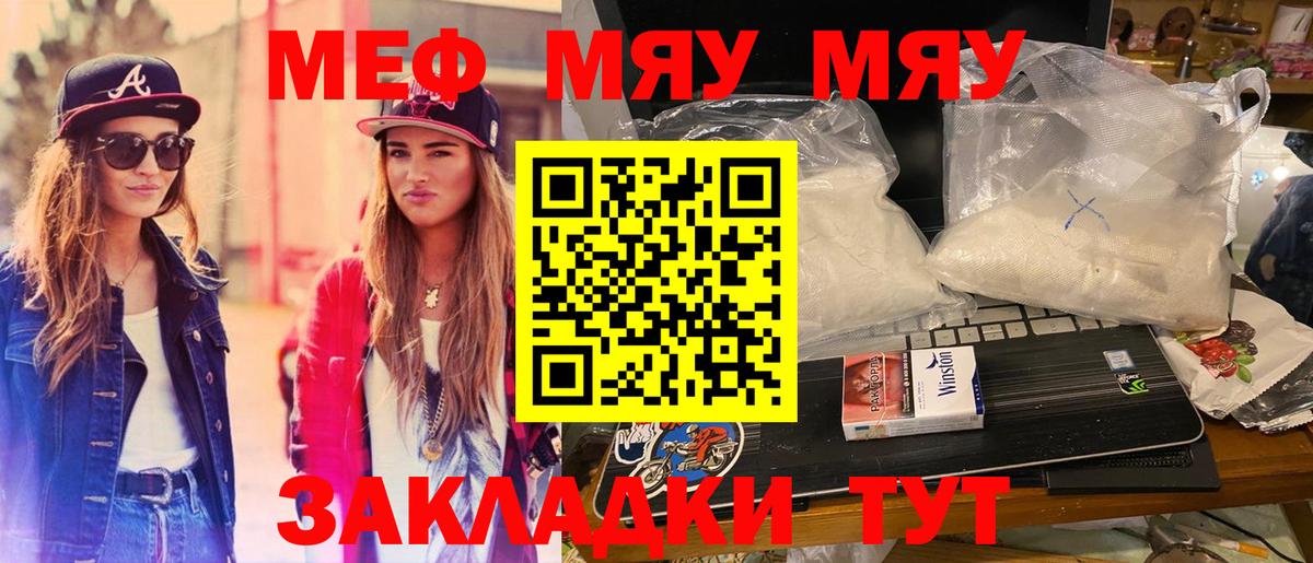Шатура  Меф 4 MMC  Вход с VPN  МЕФ  где купить наркоту  Меф 4 MMC 