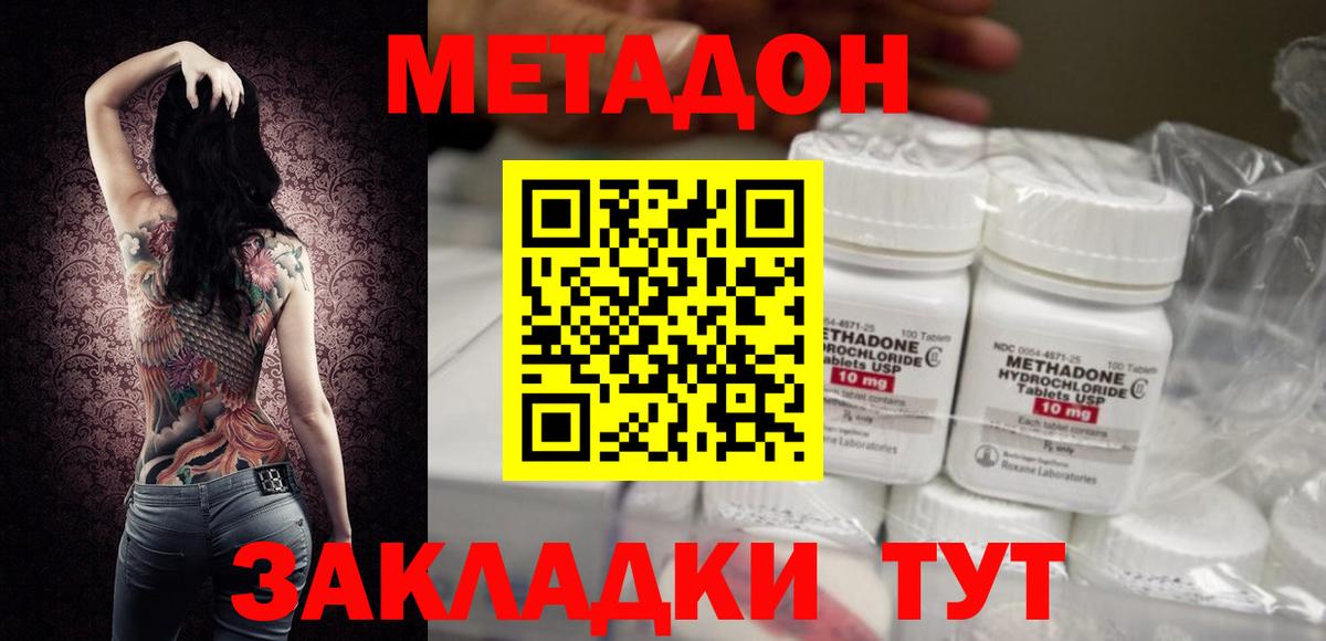 Метадон белоснежный  Вход с VPN  МЕТАДОН VHQ  Шатура 