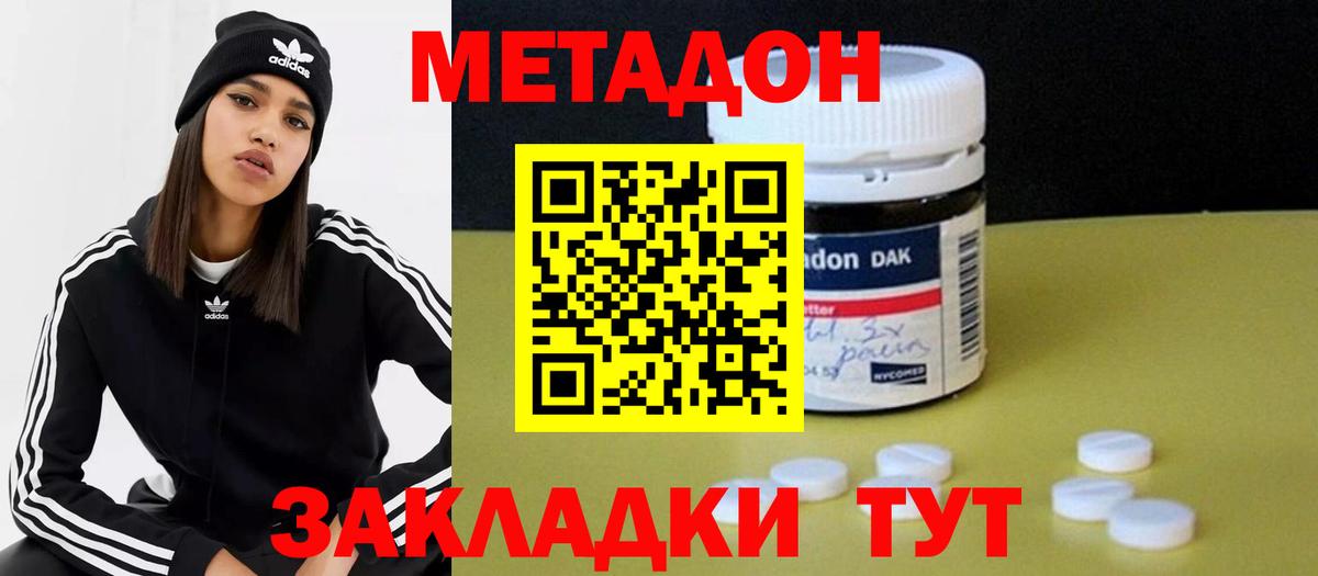 Метадон VHQ Шатура