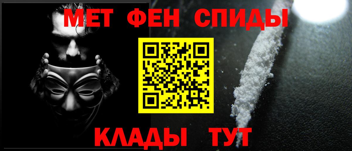 Первитин Methamphetamine  Вход с VPN  Шатура 