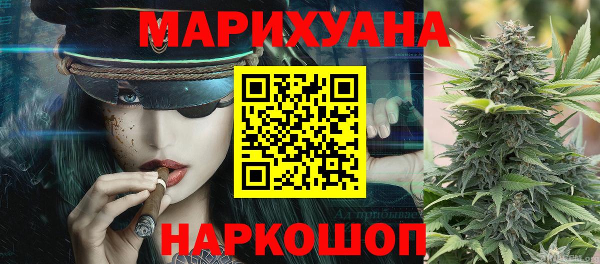 Бошки Шишки THC 21% Шатура